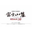 Distillerie Fuji Gotemba - Fuji Blended Whisky - Kirin - 70 cl